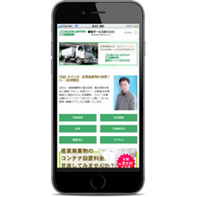 スマートフォン・タブレット端末対応